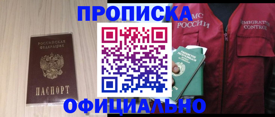 регистрация для школы в Зиме